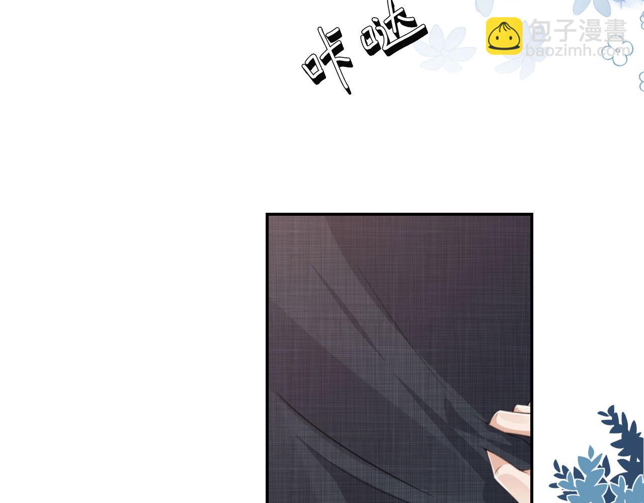 他一見我就搖尾巴 - 第29話 我是認真的！(2/2) - 6