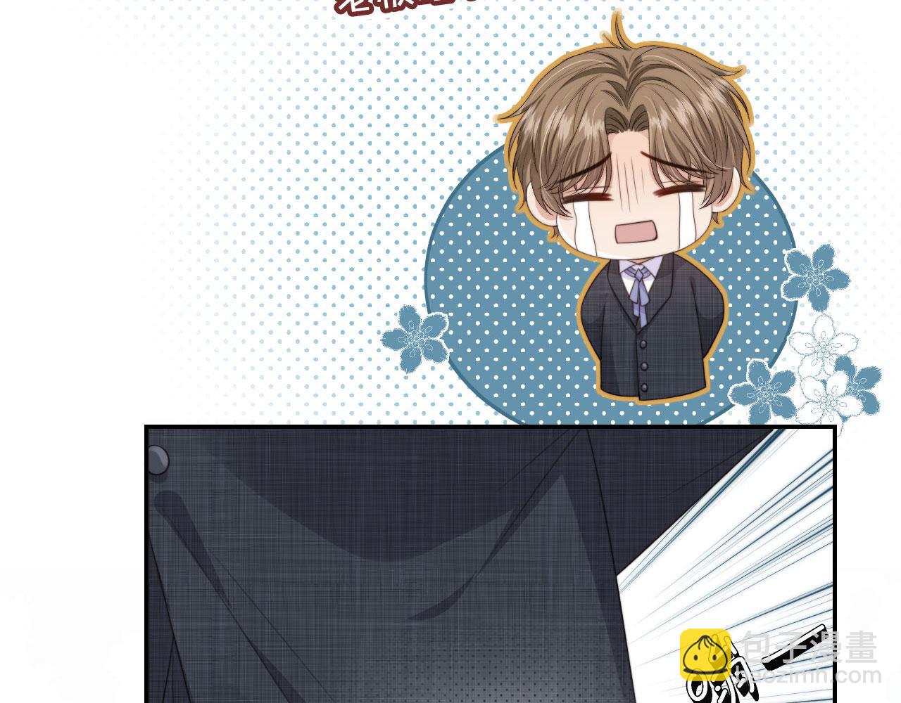 他一見我就搖尾巴 - 第29話 我是認真的！(2/2) - 3