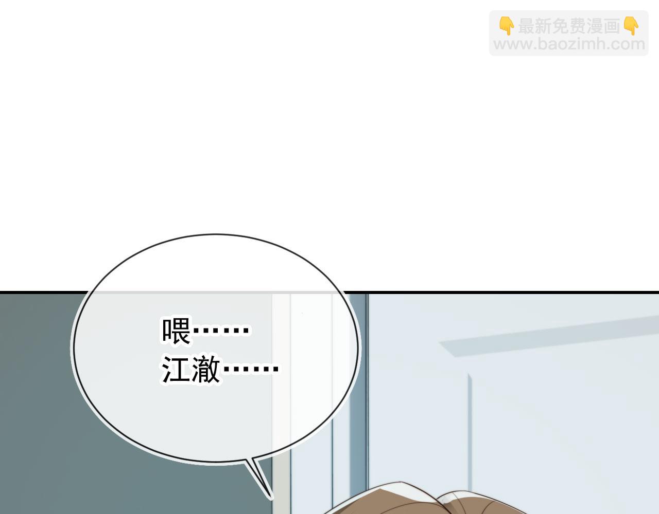 他一見我就搖尾巴 - 第29話 我是認真的！(2/2) - 7