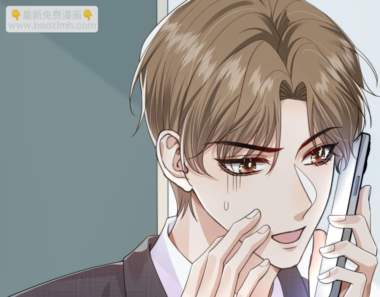 他一見我就搖尾巴 - 第29話 我是認真的！(2/2) - 8