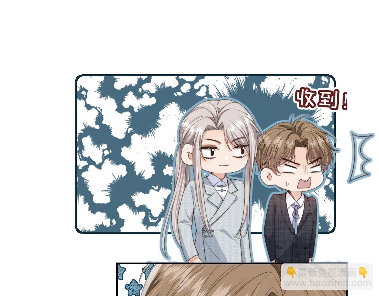 他一見我就搖尾巴 - 第29話 我是認真的！(1/2) - 8