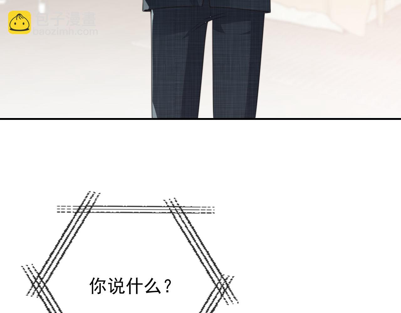 他一見我就搖尾巴 - 第29話 我是認真的！(2/2) - 6