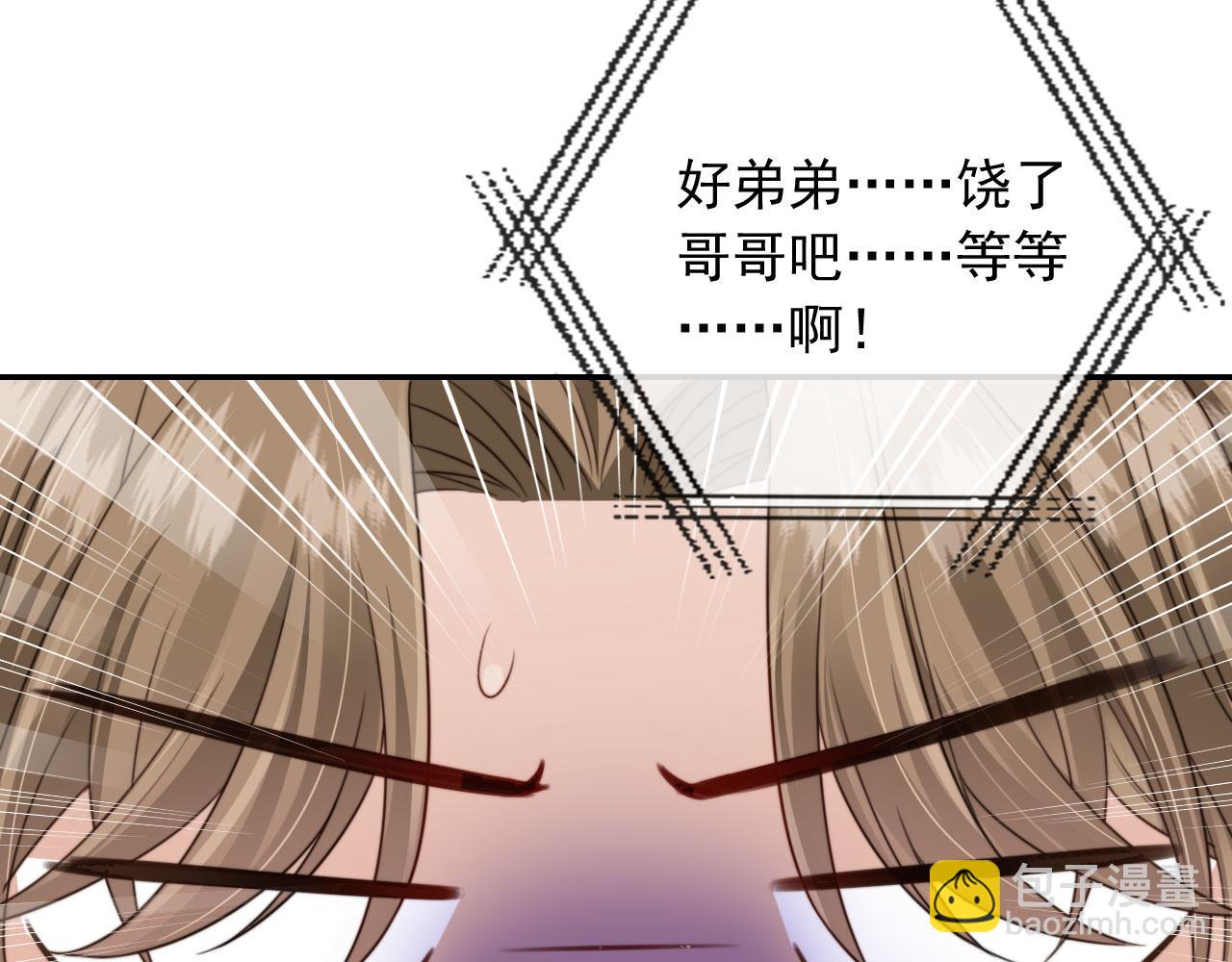 他一見我就搖尾巴 - 第29話 我是認真的！(2/2) - 1