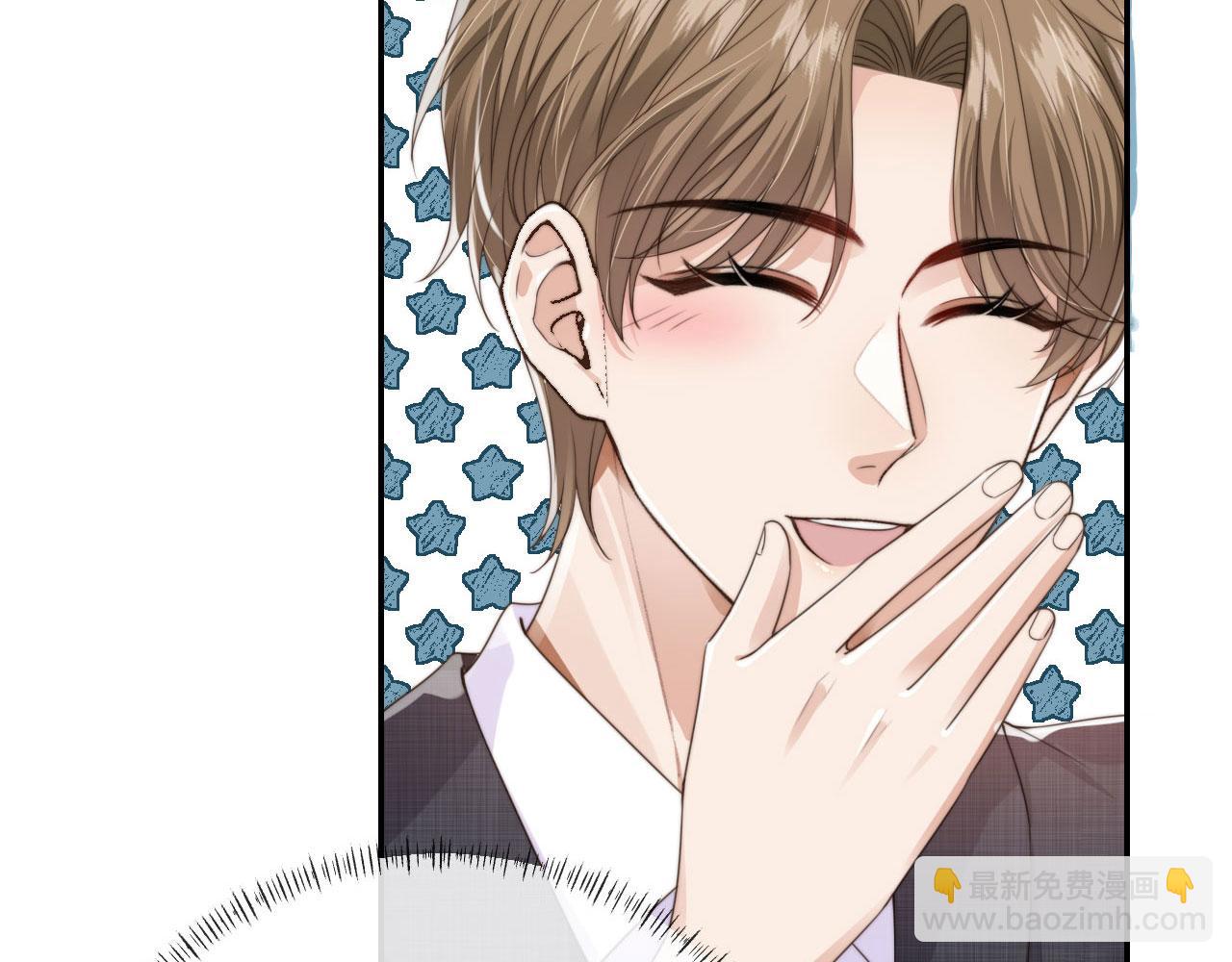 他一見我就搖尾巴 - 第29話 我是認真的！(1/2) - 1