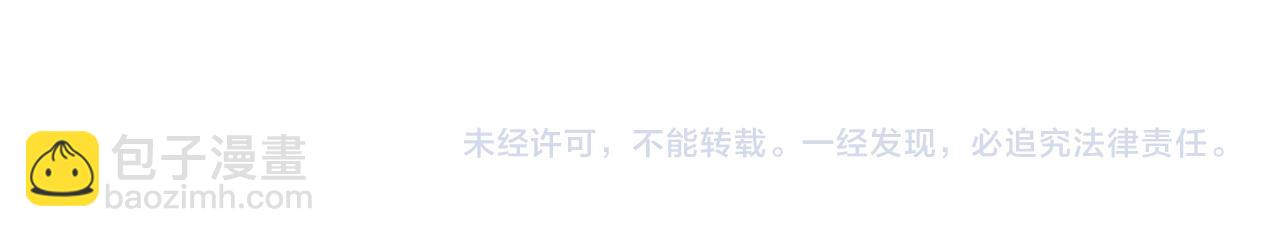 他一見我就搖尾巴 - 第29話 我是認真的！(2/2) - 4