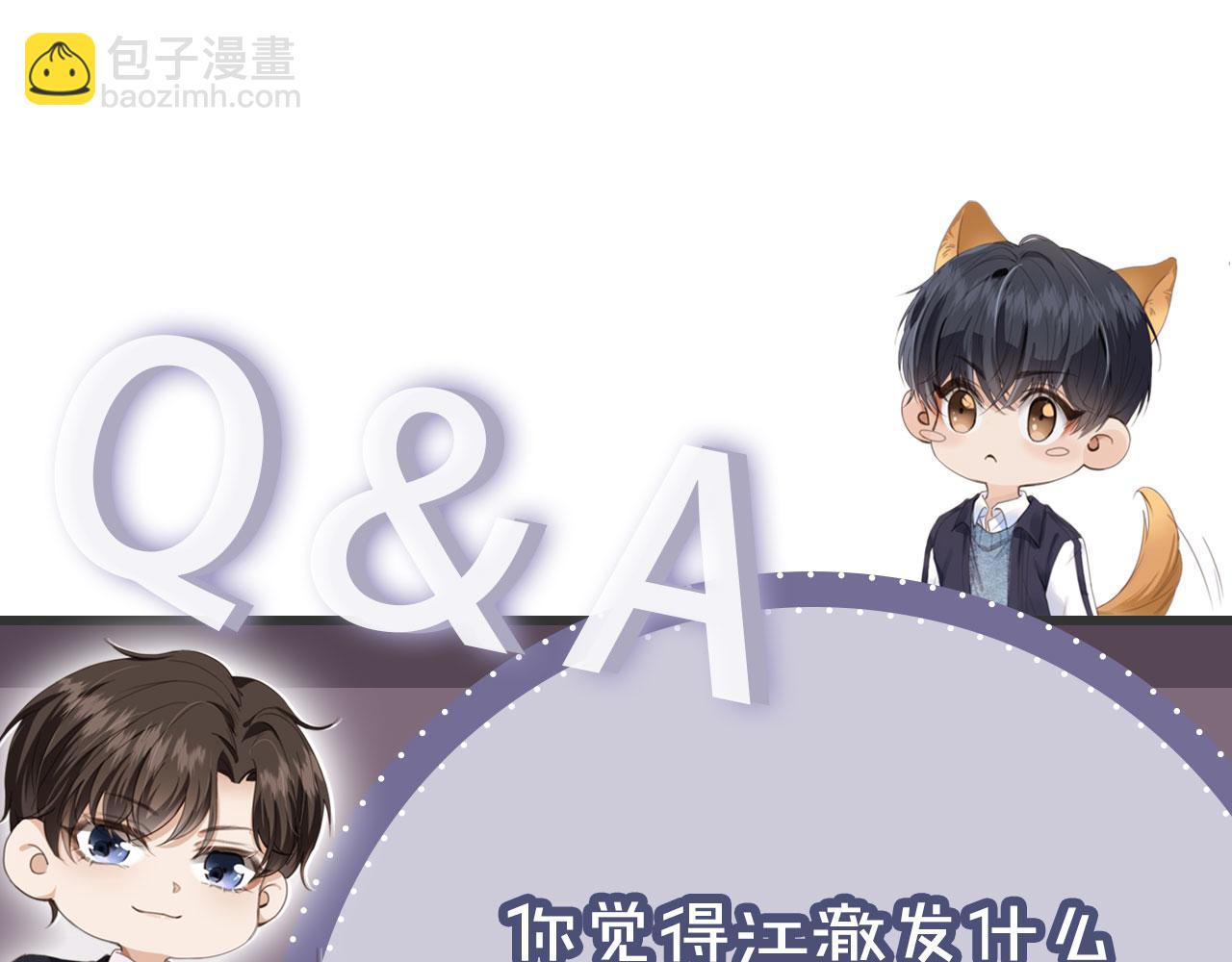 他一見我就搖尾巴 - 第29話 我是認真的！(2/2) - 5