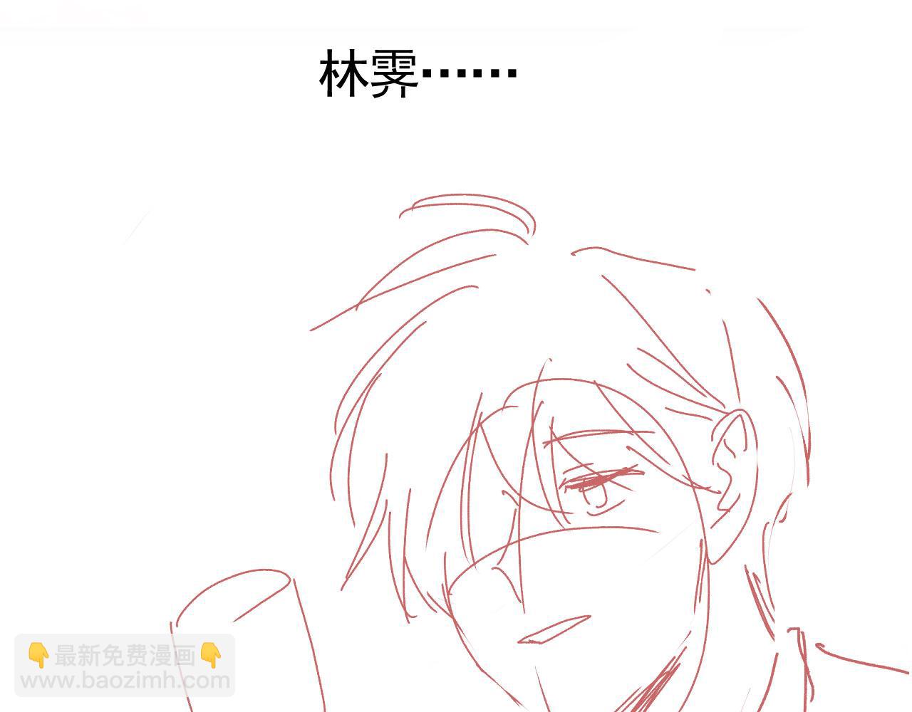 他一見我就搖尾巴 - 第29話 我是認真的！(2/2) - 8