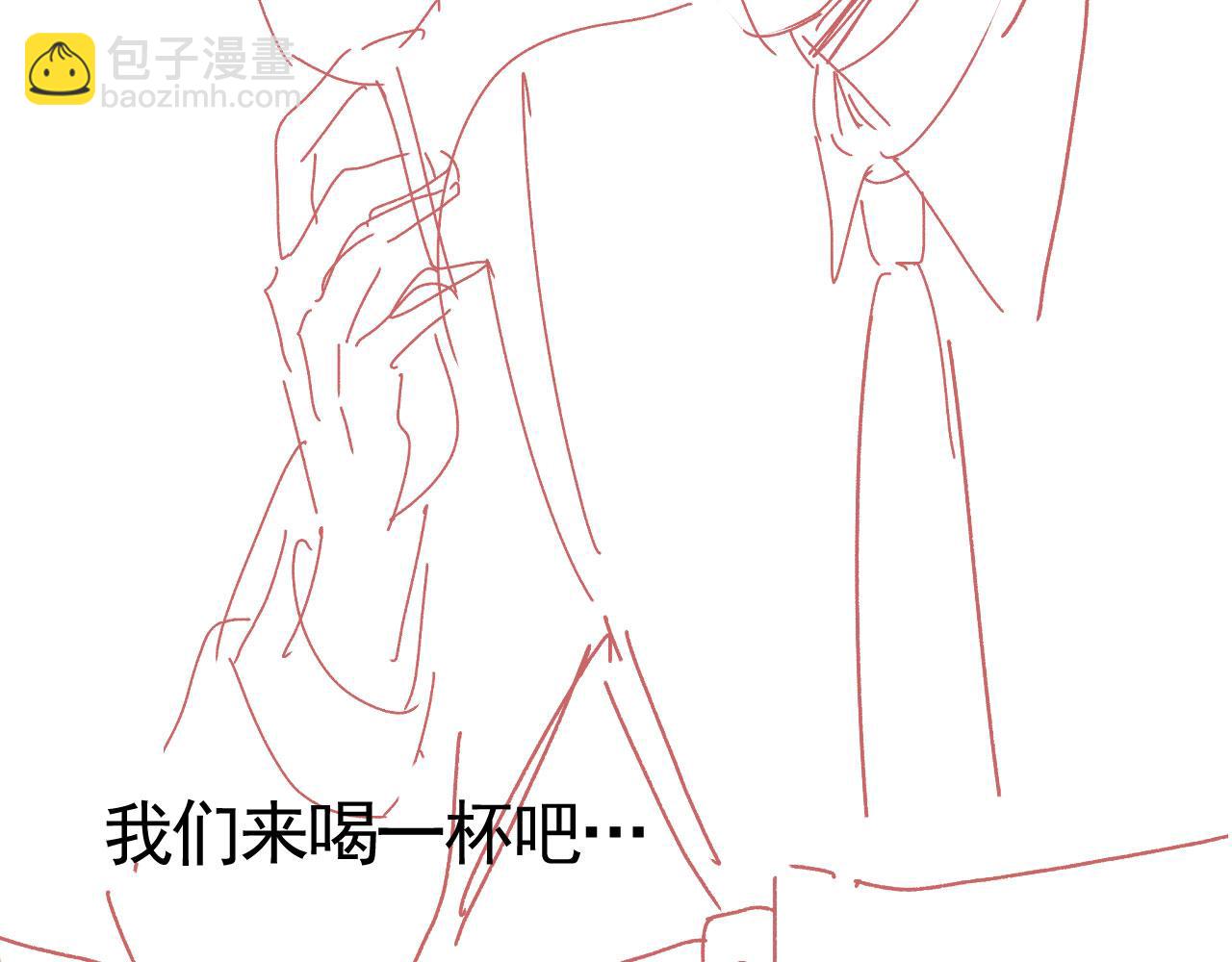 他一見我就搖尾巴 - 第29話 我是認真的！(2/2) - 1