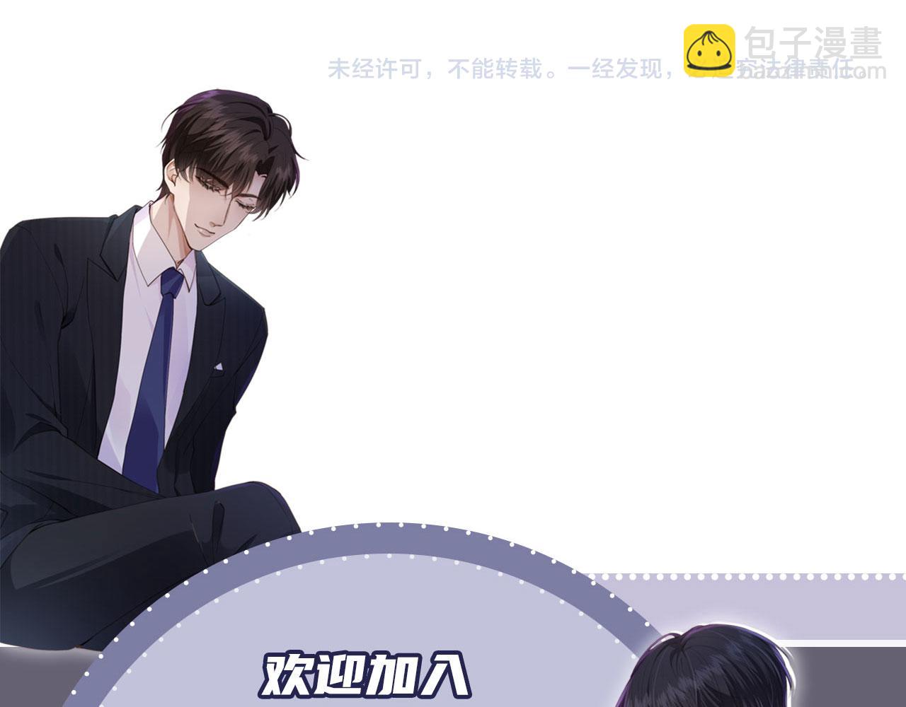 他一見我就搖尾巴 - 第31話 去酒店(3/3) - 1