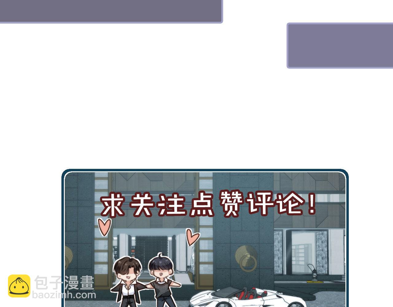 他一見我就搖尾巴 - 第31話 去酒店(3/3) - 1