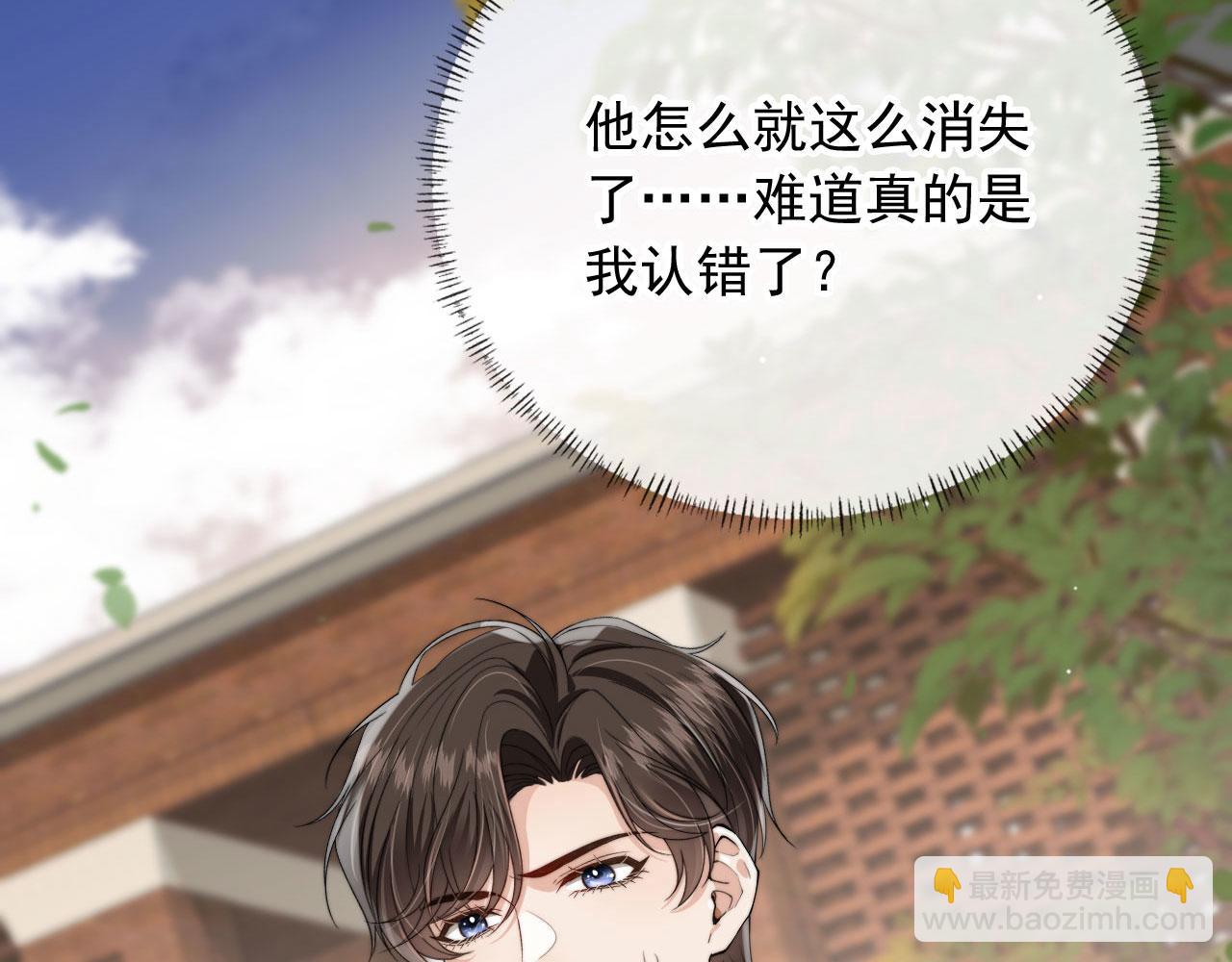 他一見我就搖尾巴 - 第31話 去酒店(1/3) - 5