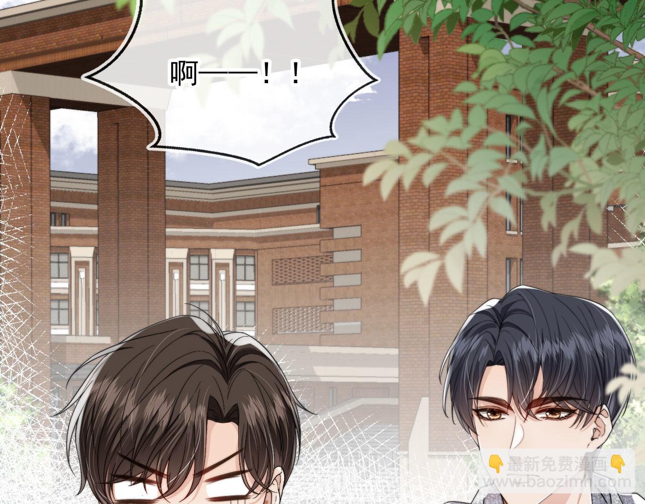 他一見我就搖尾巴 - 第31話 去酒店(1/3) - 4