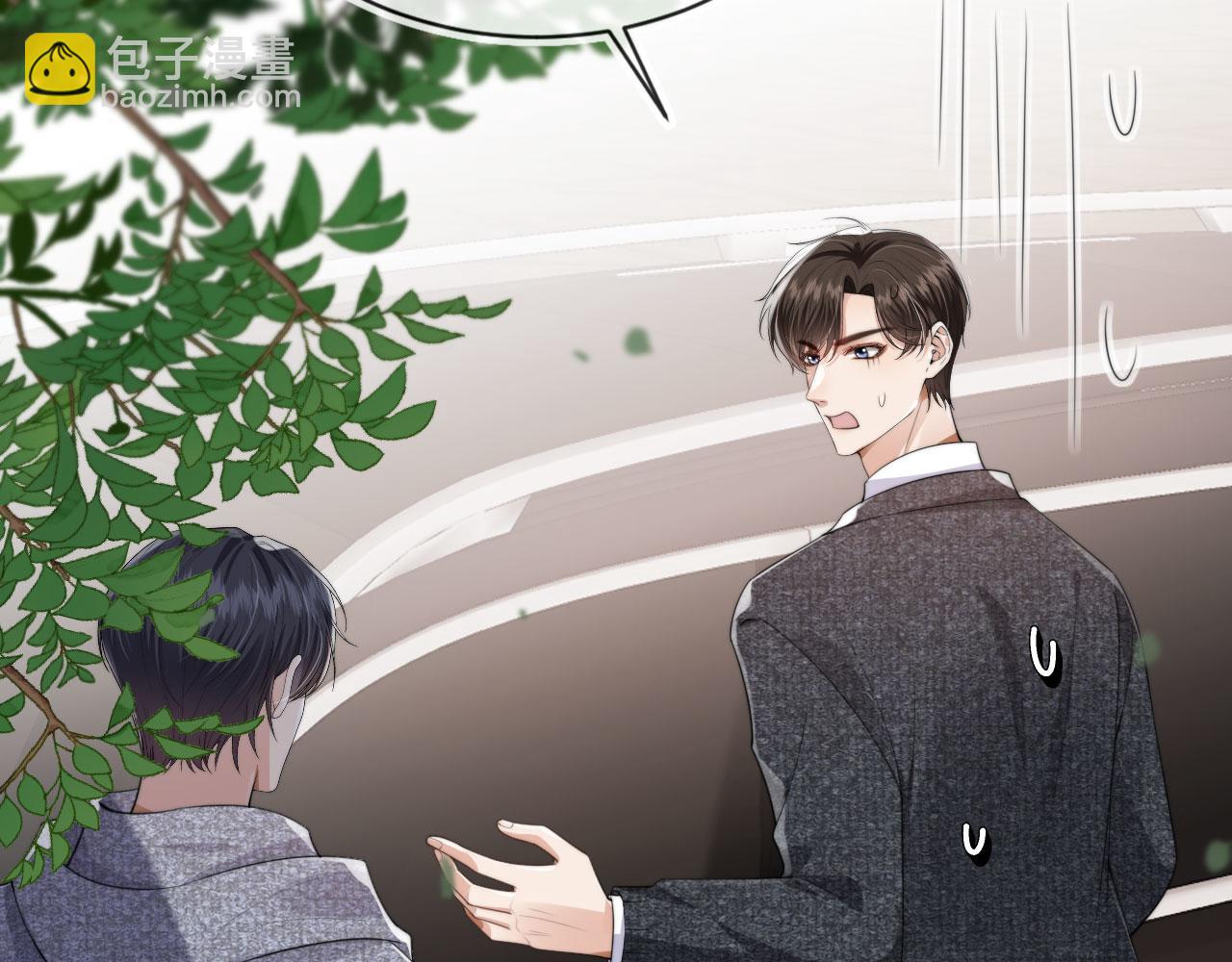 他一見我就搖尾巴 - 第31話 去酒店(1/3) - 7