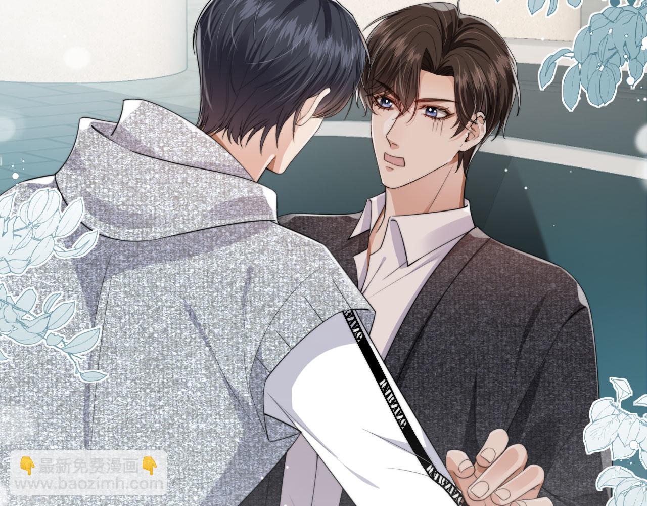 他一見我就搖尾巴 - 第31話 去酒店(1/3) - 3