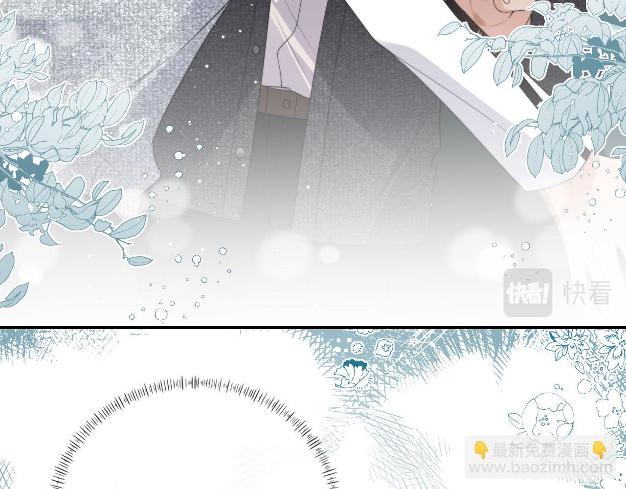 他一見我就搖尾巴 - 第31話 去酒店(1/3) - 4