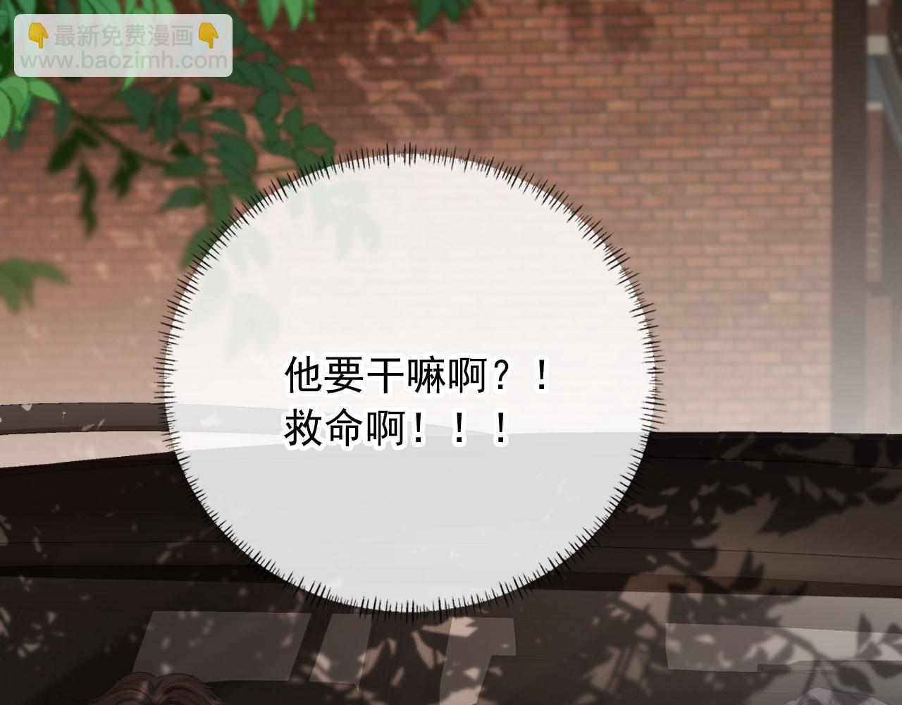 他一見我就搖尾巴 - 第31話 去酒店(1/3) - 1