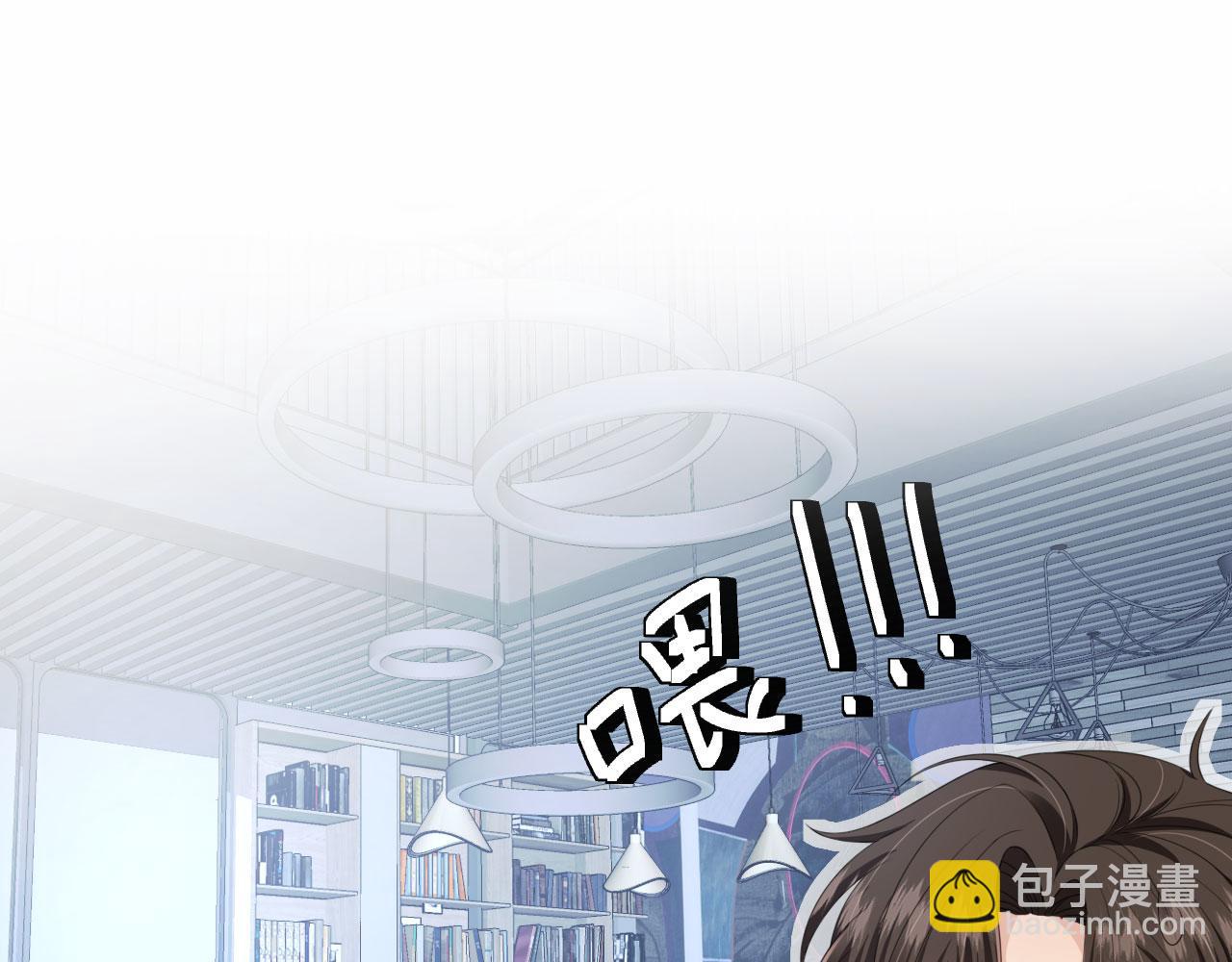 他一見我就搖尾巴 - 第31話 去酒店(1/3) - 5