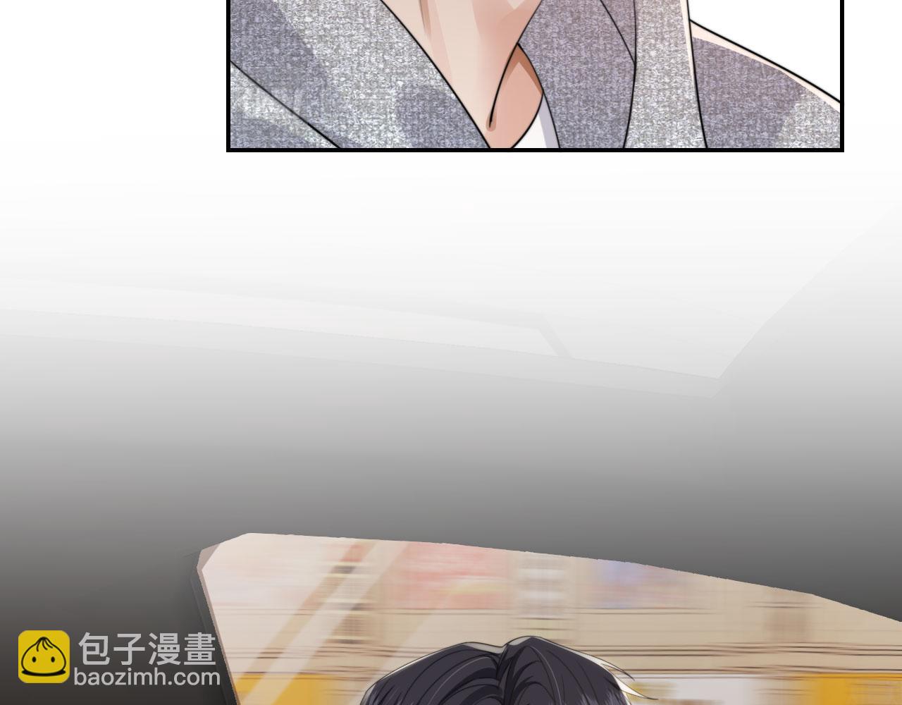 他一見我就搖尾巴 - 第31話 去酒店(2/3) - 6