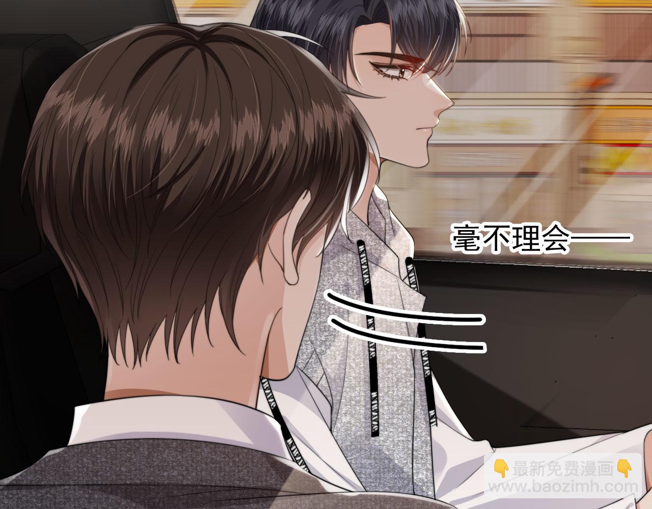 他一見我就搖尾巴 - 第31話 去酒店(2/3) - 7