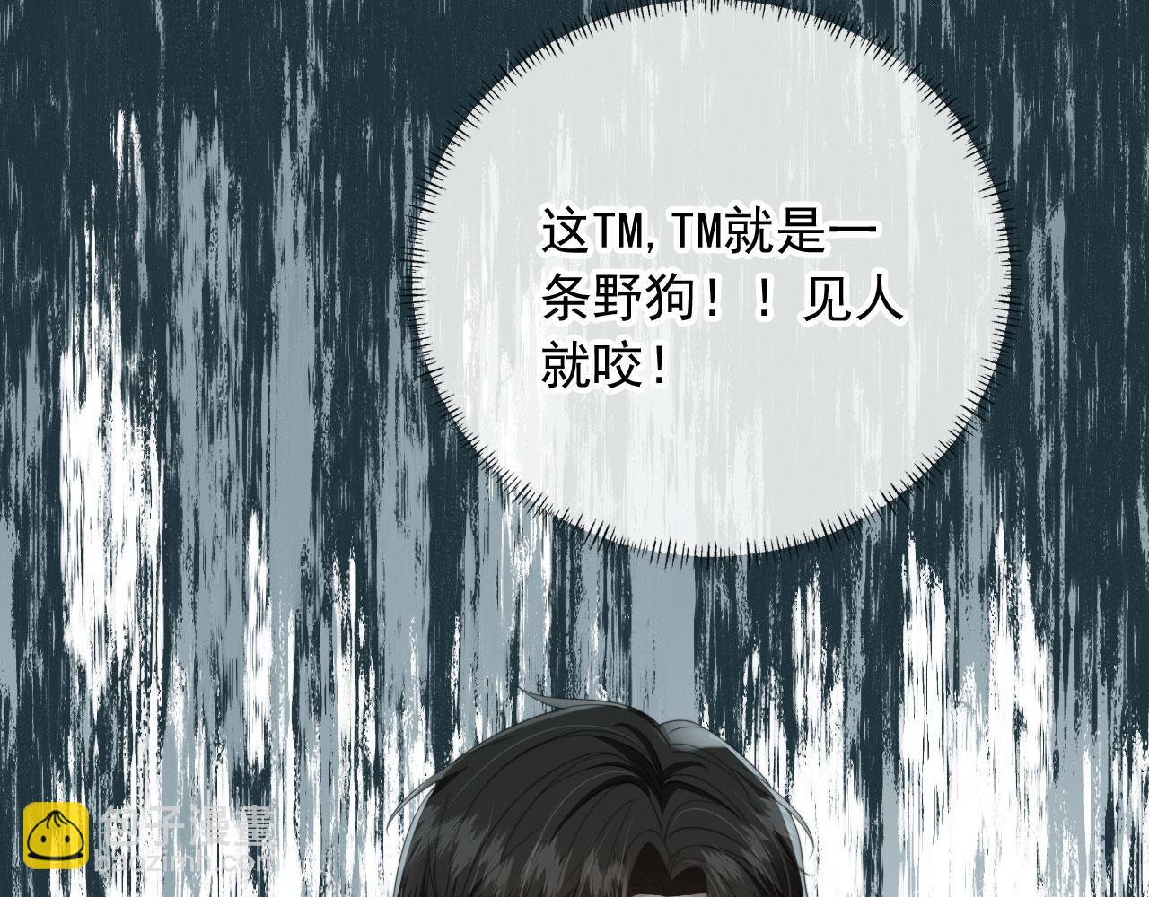 他一見我就搖尾巴 - 第31話 去酒店(2/3) - 1