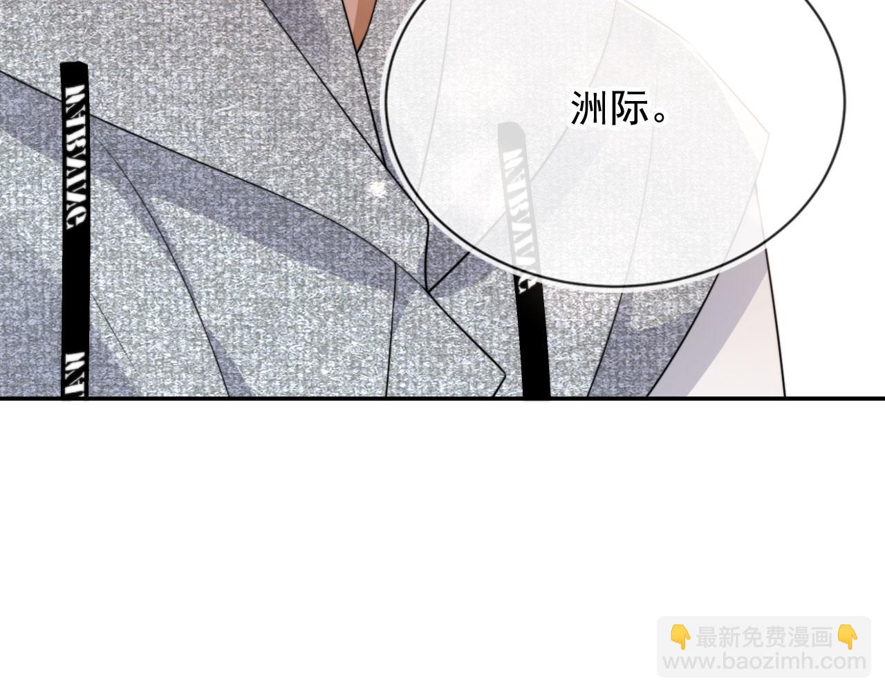 他一見我就搖尾巴 - 第31話 去酒店(2/3) - 7