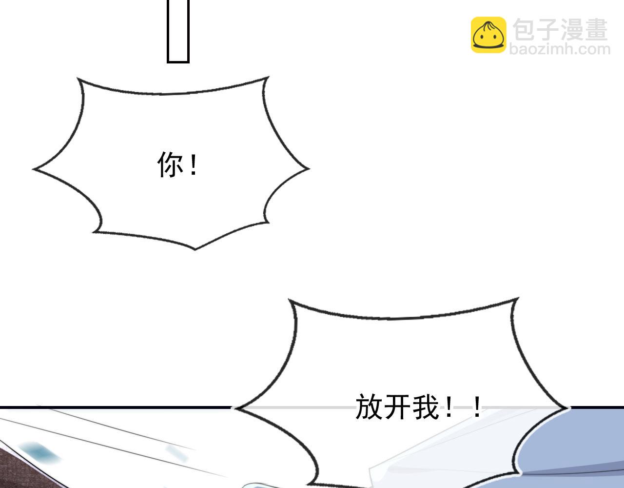 他一見我就搖尾巴 - 第31話 去酒店(2/3) - 3