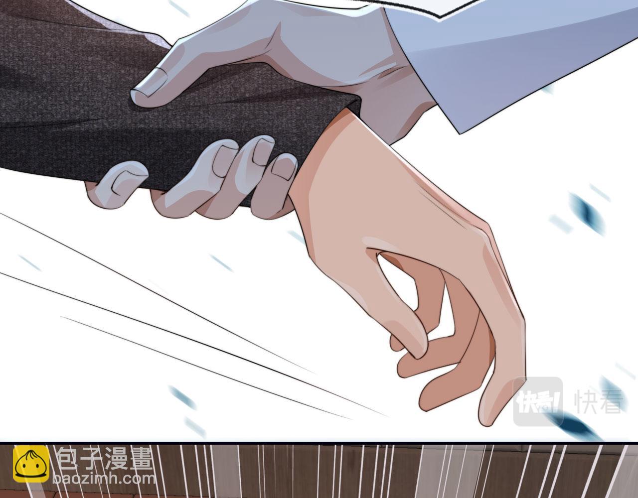 他一見我就搖尾巴 - 第31話 去酒店(2/3) - 4