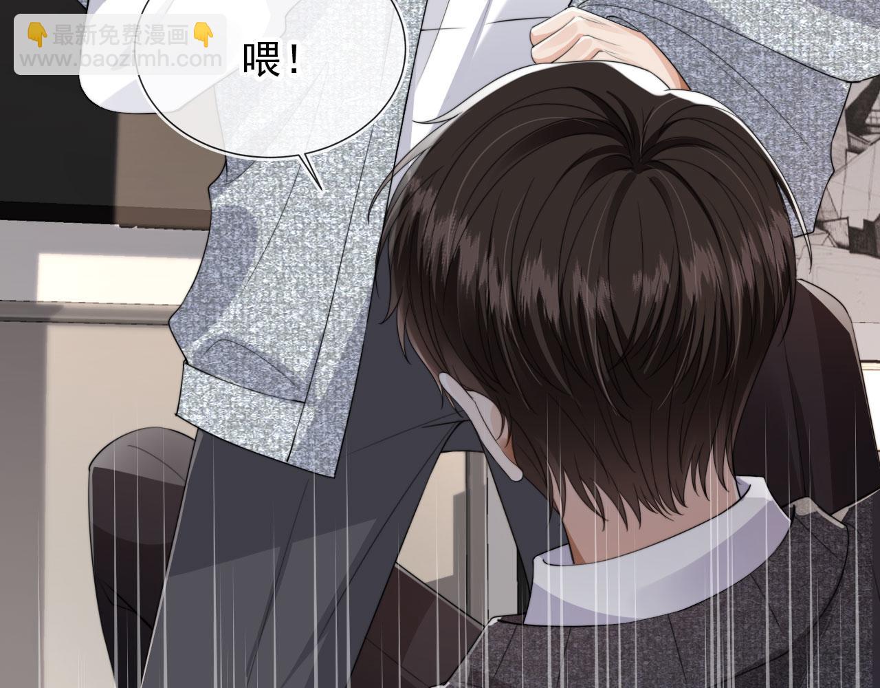 他一見我就搖尾巴 - 第31話 去酒店(2/3) - 2