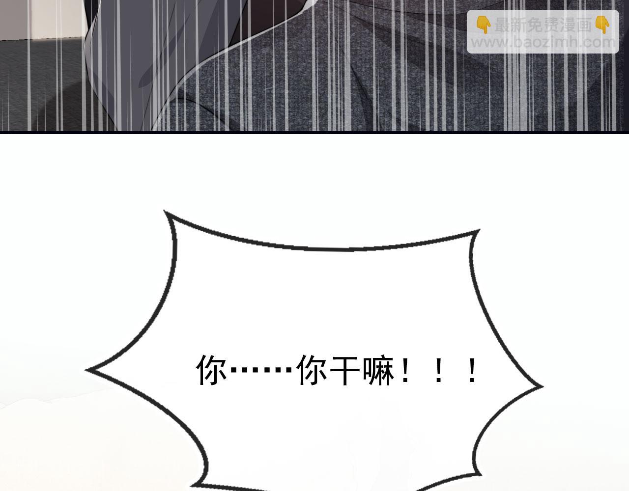 他一見我就搖尾巴 - 第31話 去酒店(2/3) - 3