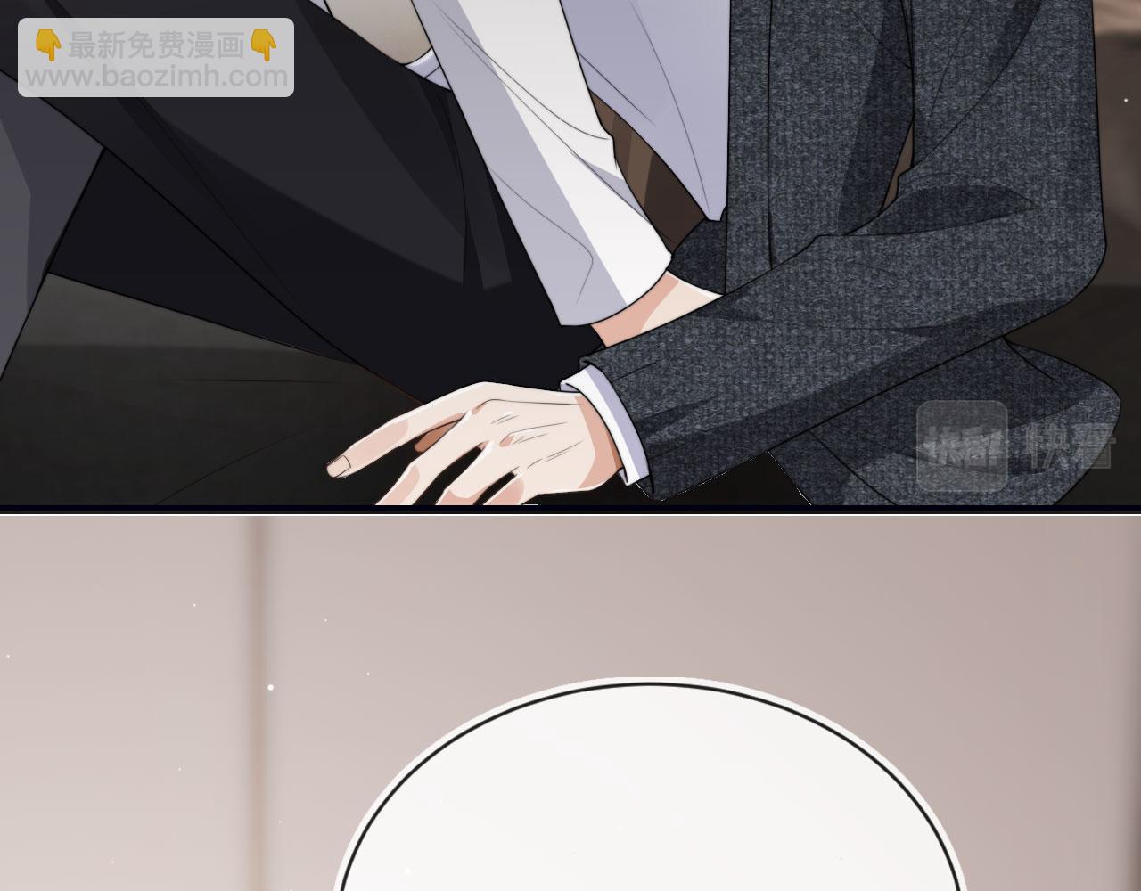 他一見我就搖尾巴 - 第31話 去酒店(2/3) - 8