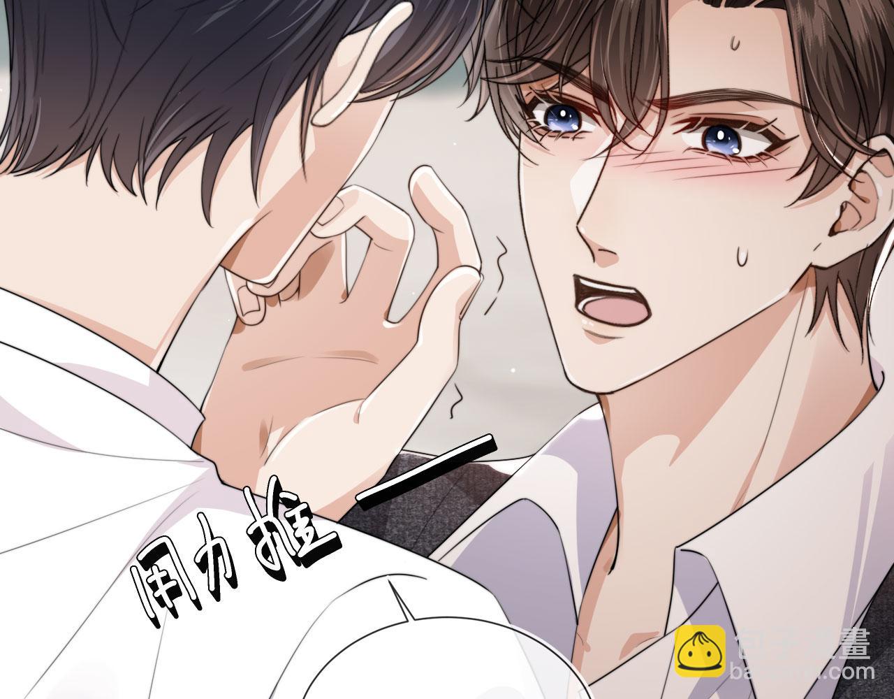 他一見我就搖尾巴 - 第31話 去酒店(2/3) - 2