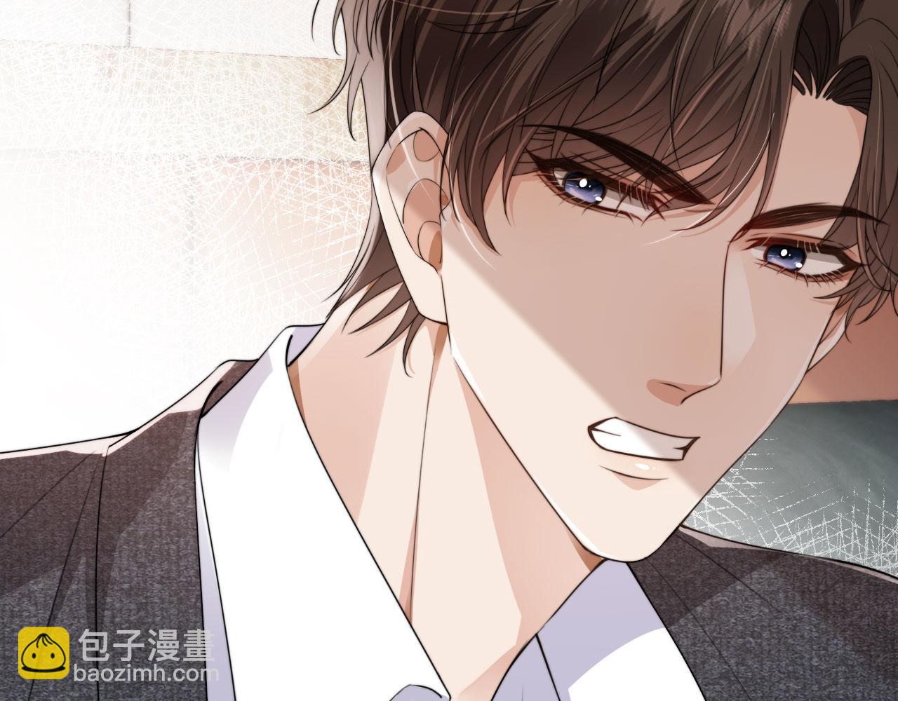 他一見我就搖尾巴 - 第31話 去酒店(2/3) - 8