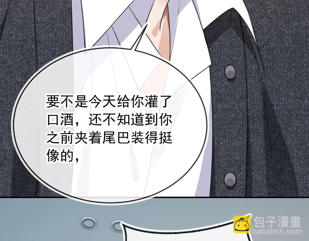 他一見我就搖尾巴 - 第31話 去酒店(2/3) - 1