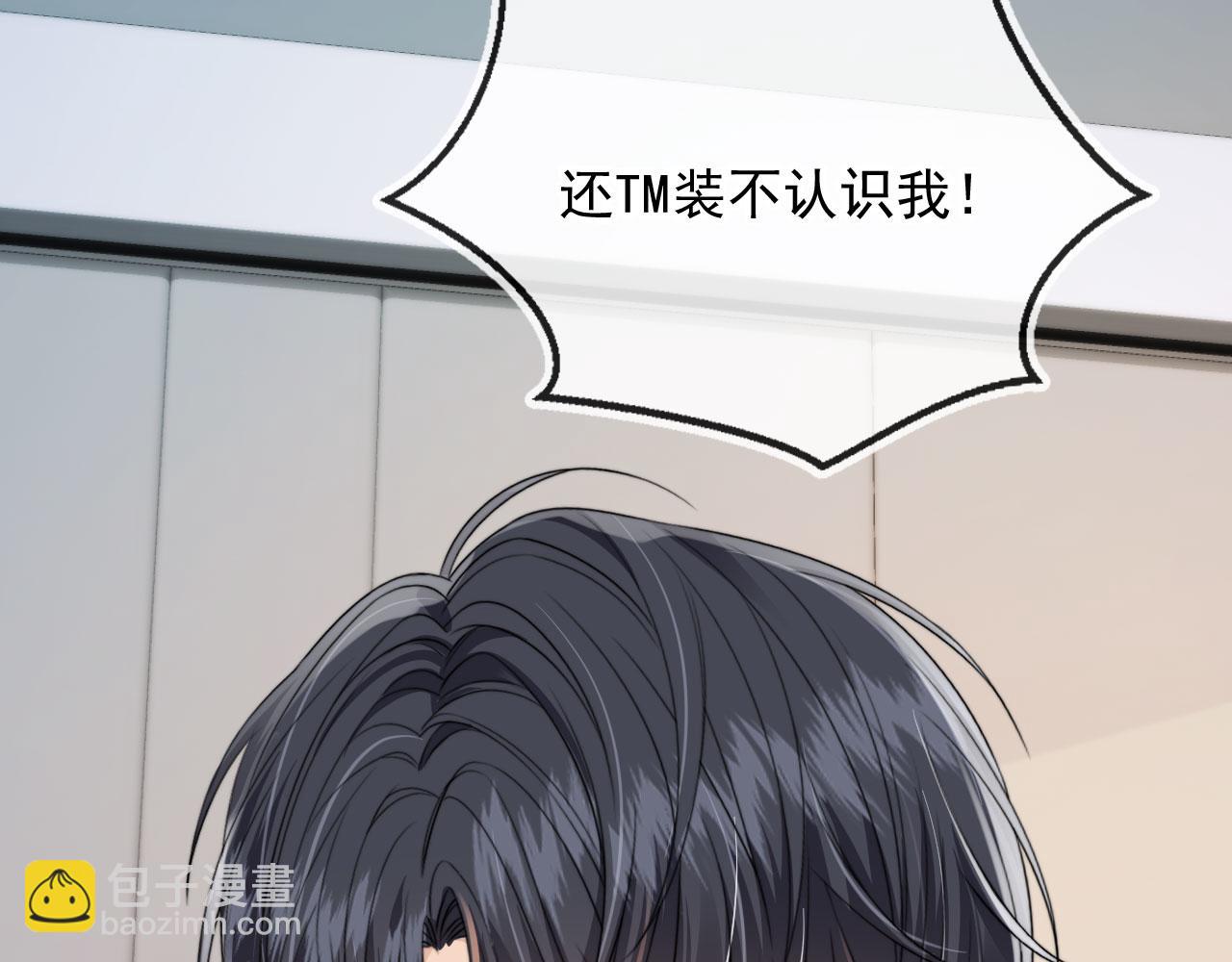 他一見我就搖尾巴 - 第31話 去酒店(2/3) - 2