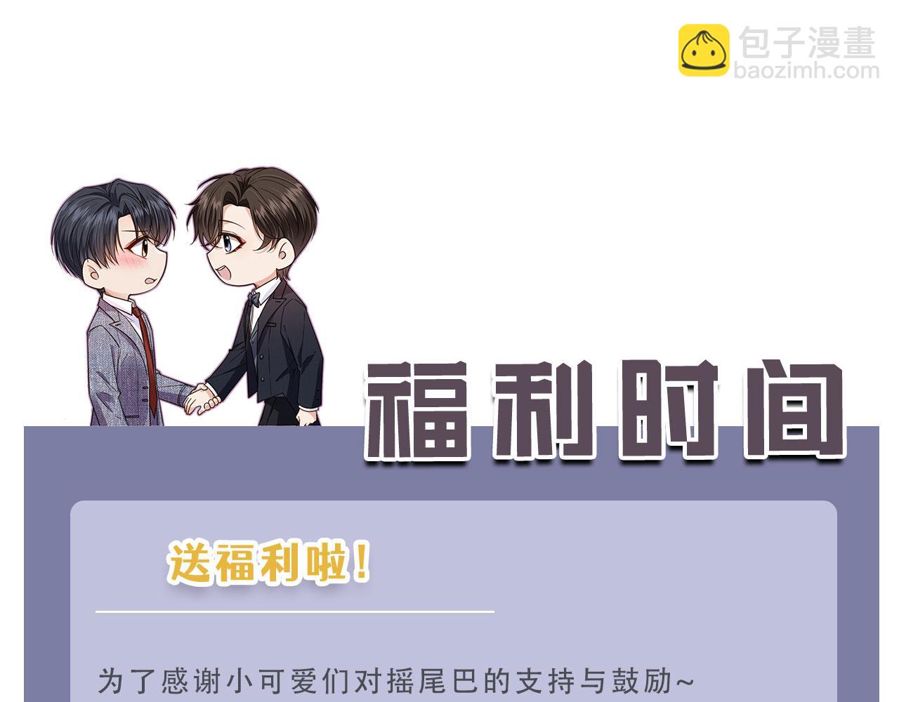 他一見我就搖尾巴 - 第31話 去酒店(2/3) - 7