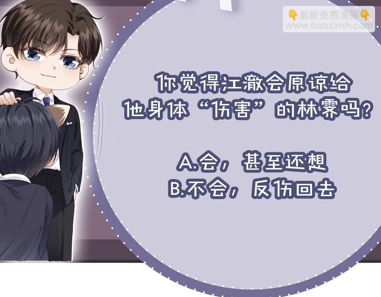 他一見我就搖尾巴 - 第31話 去酒店(2/3) - 2