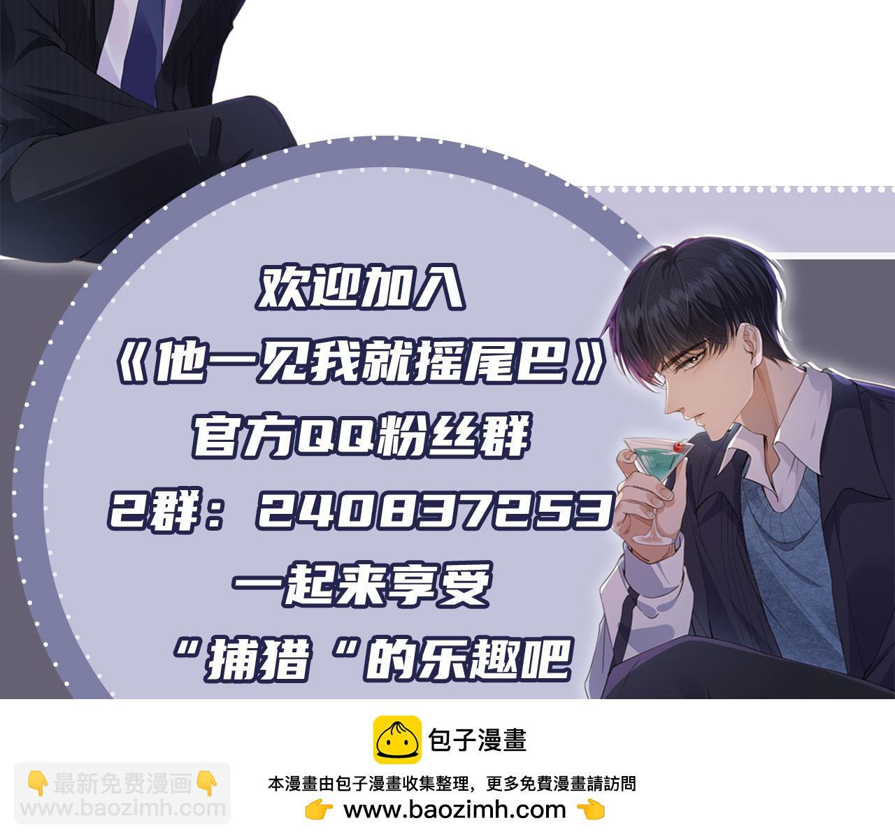 他一見我就搖尾巴 - 第33話 鼻血(2/3) - 6