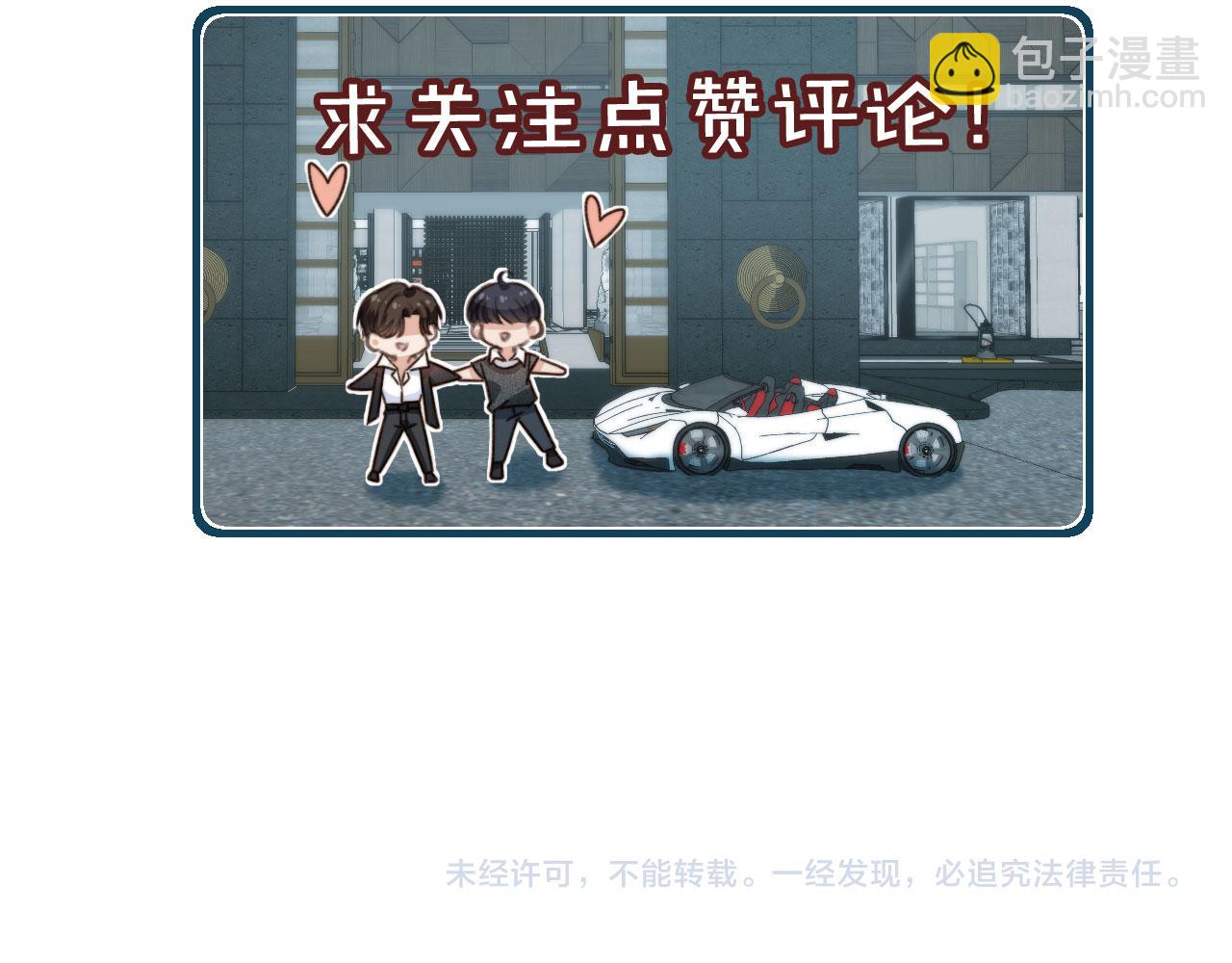 他一見我就搖尾巴 - 第33話 鼻血(3/3) - 2