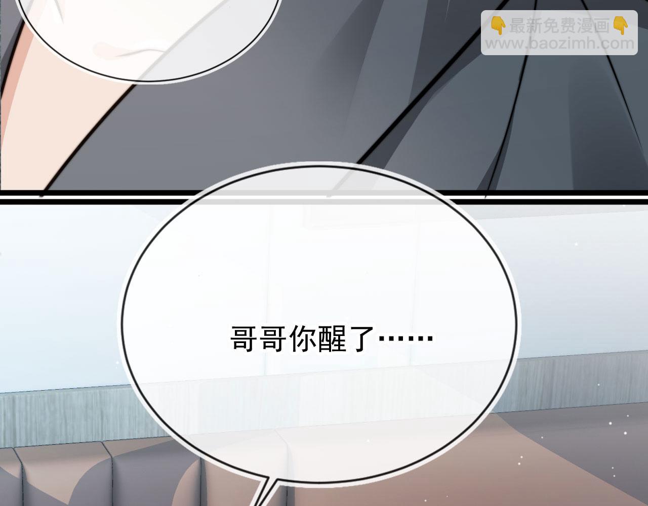 他一見我就搖尾巴 - 第33話 鼻血(1/3) - 4