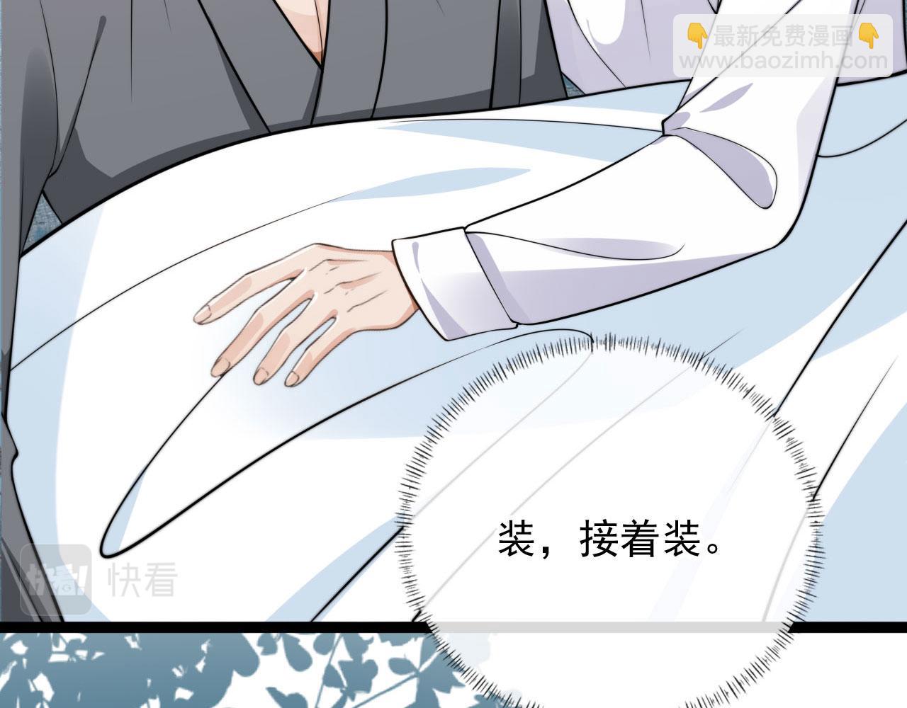 他一見我就搖尾巴 - 第33話 鼻血(1/3) - 6