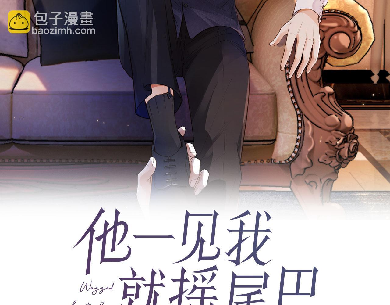 他一見我就搖尾巴 - 第33話 鼻血(1/3) - 2