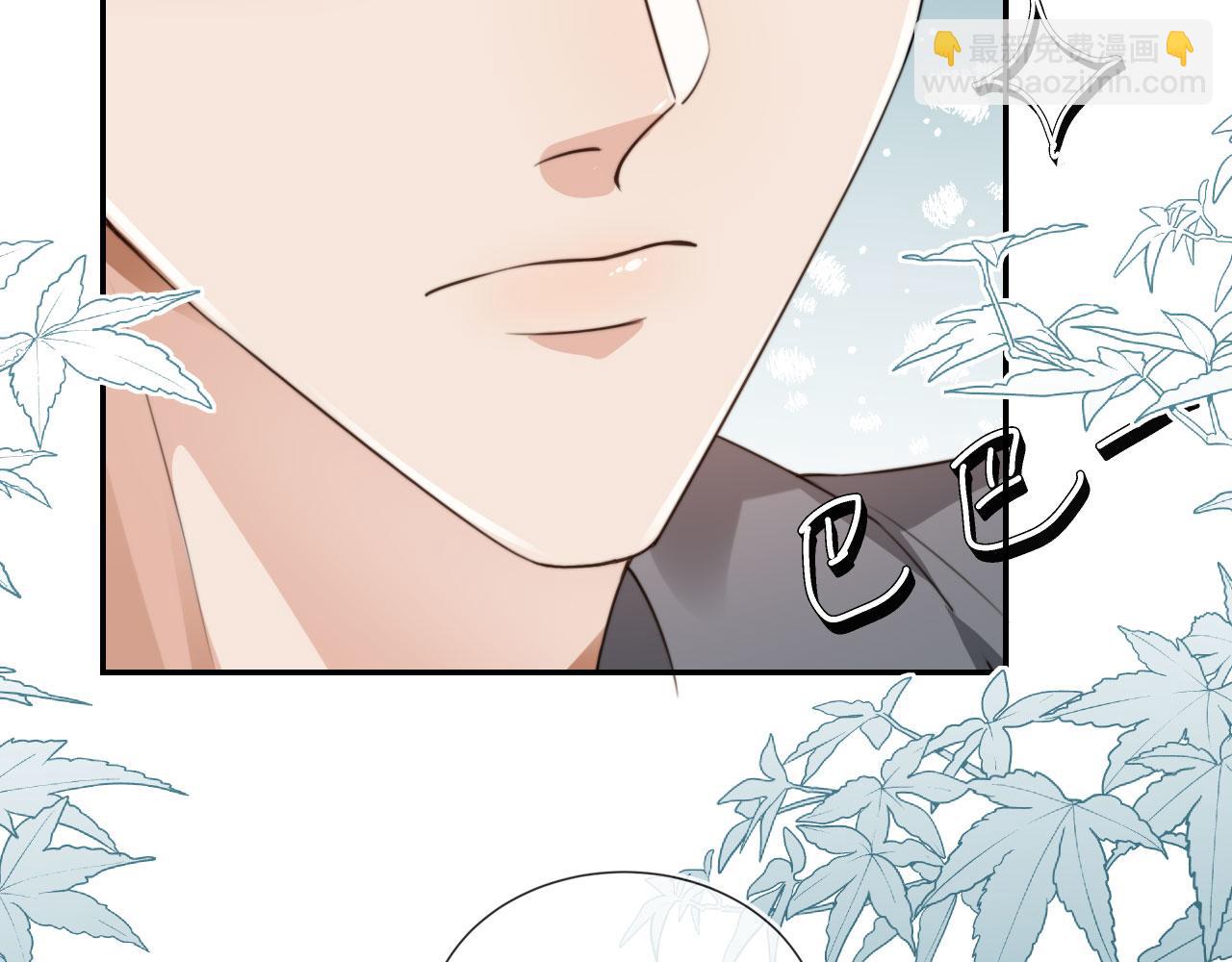 他一見我就搖尾巴 - 第33話 鼻血(1/3) - 2