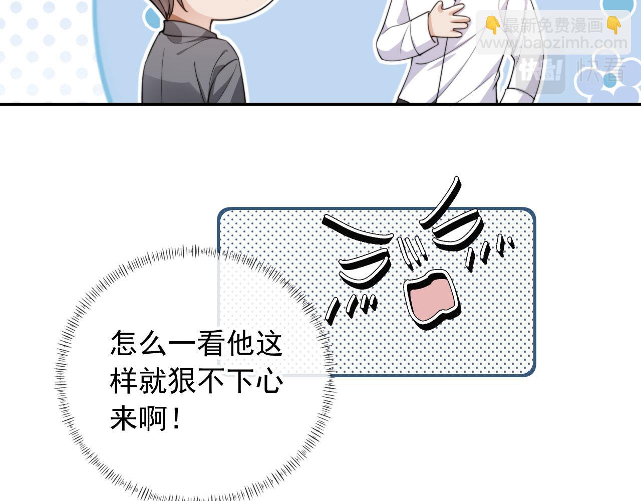 他一見我就搖尾巴 - 第33話 鼻血(1/3) - 4