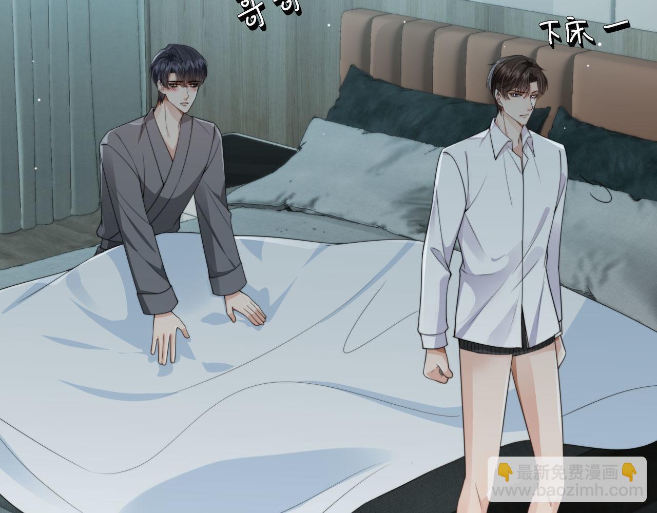 他一見我就搖尾巴 - 第33話 鼻血(1/3) - 6