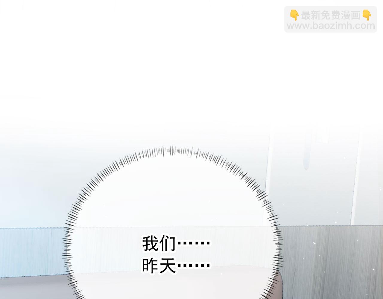 他一見我就搖尾巴 - 第33話 鼻血(1/3) - 5