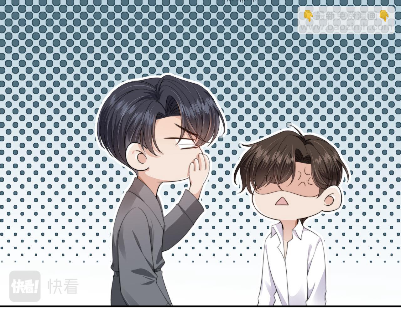 他一見我就搖尾巴 - 第33話 鼻血(2/3) - 5