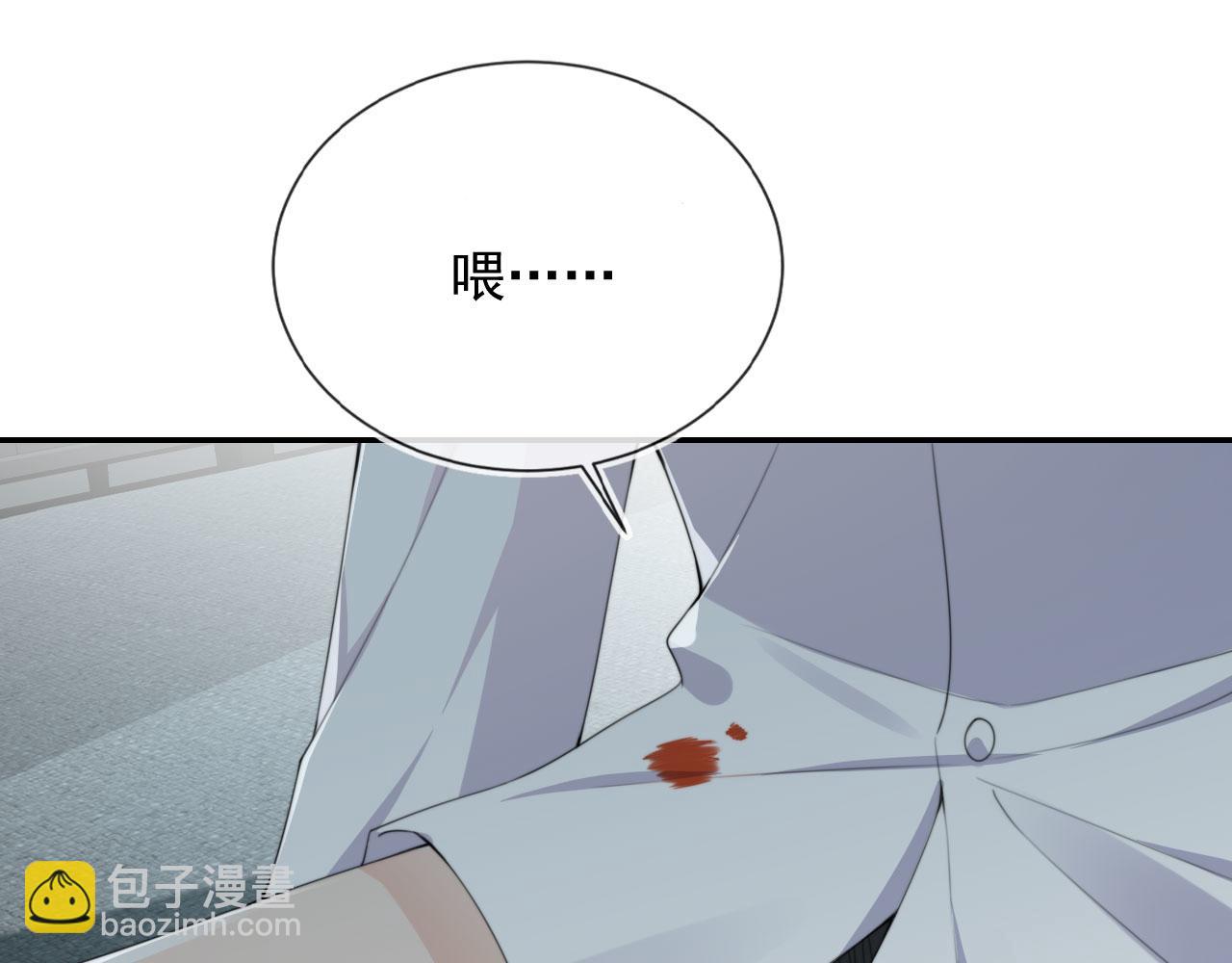 他一見我就搖尾巴 - 第33話 鼻血(2/3) - 6