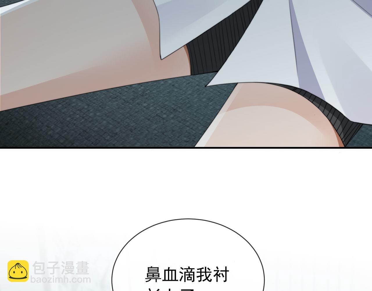 他一見我就搖尾巴 - 第33話 鼻血(2/3) - 7