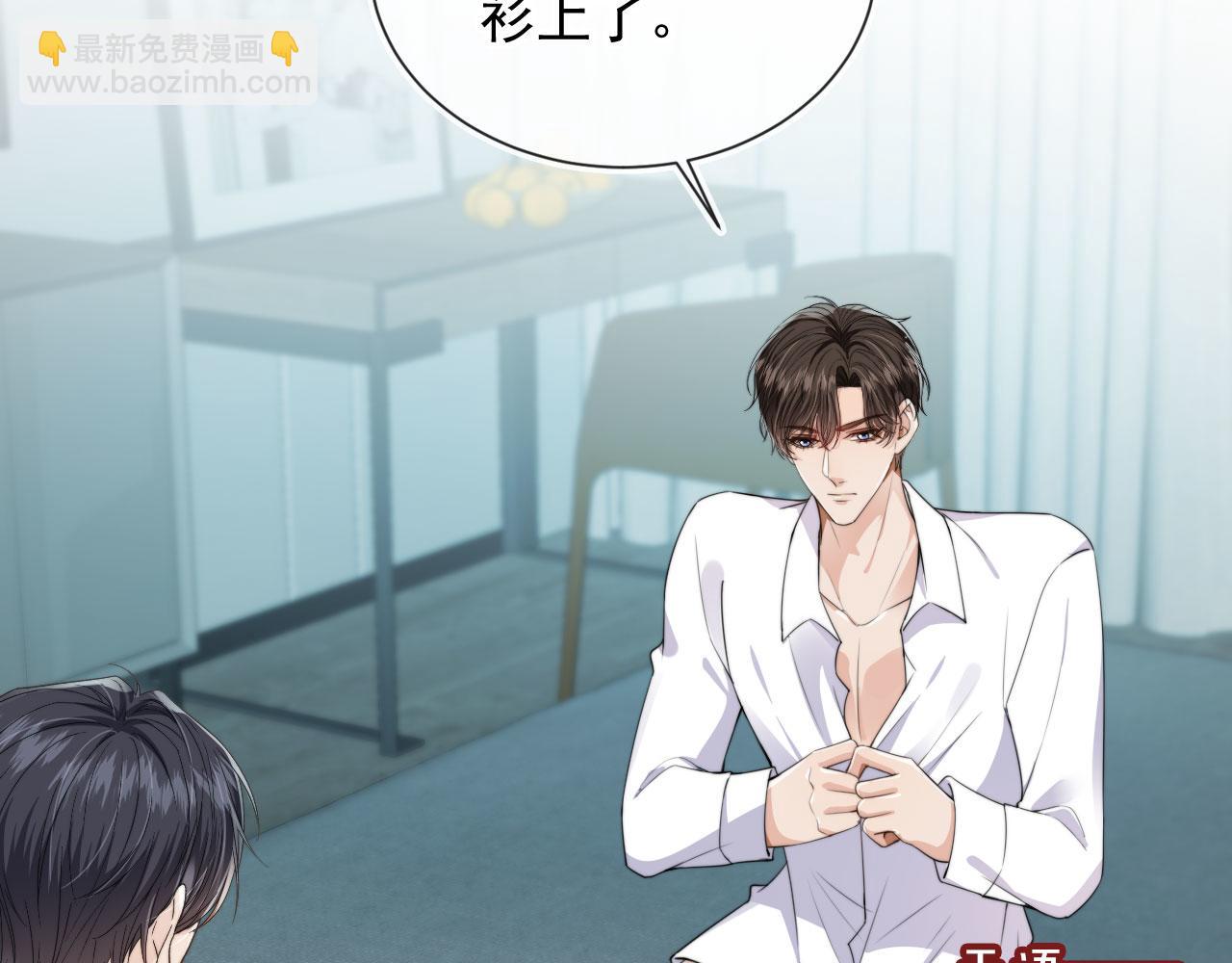 他一見我就搖尾巴 - 第33話 鼻血(2/3) - 8