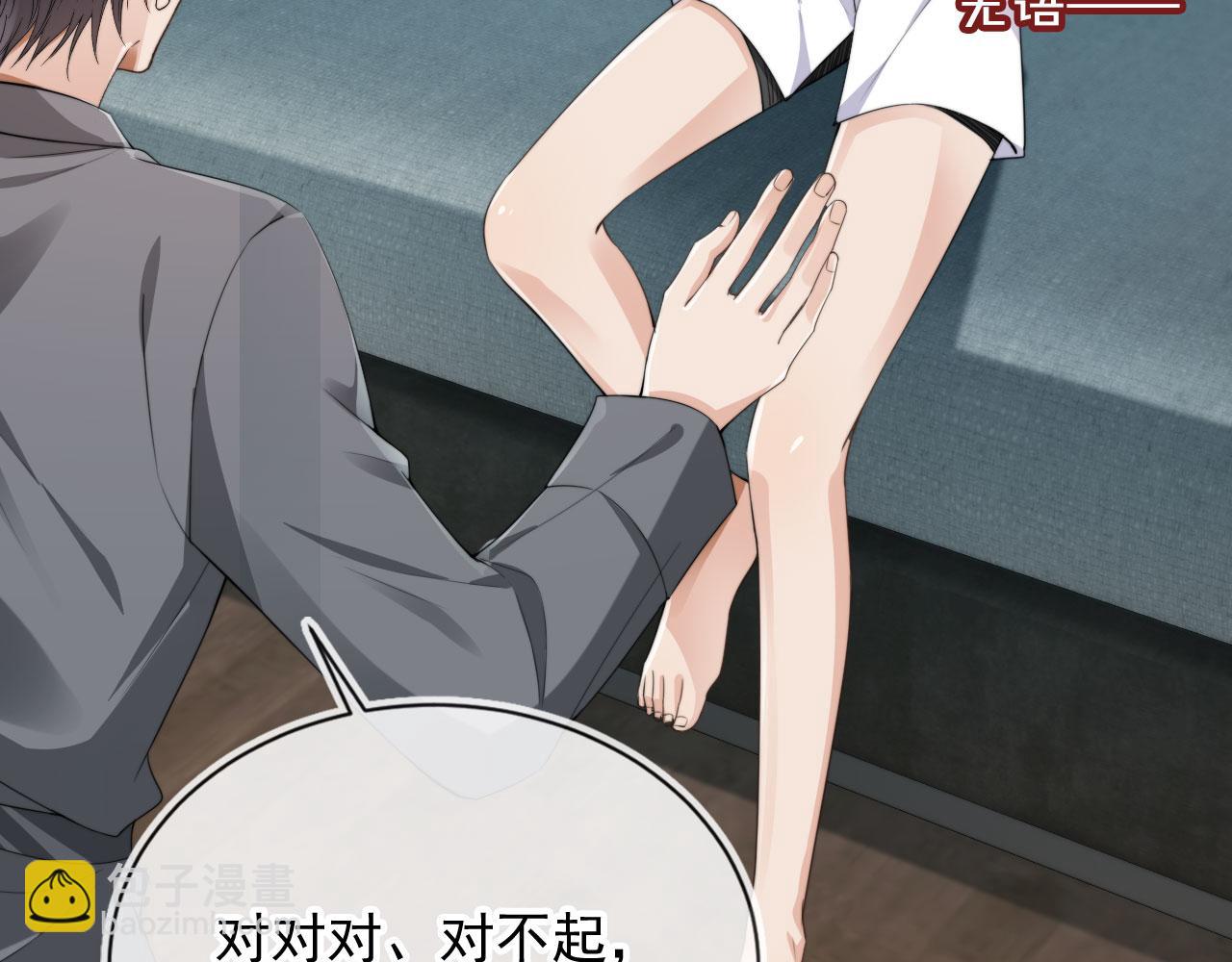 他一見我就搖尾巴 - 第33話 鼻血(2/3) - 1